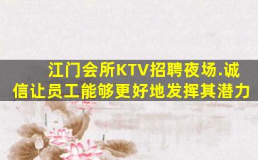 青岛KTV招聘